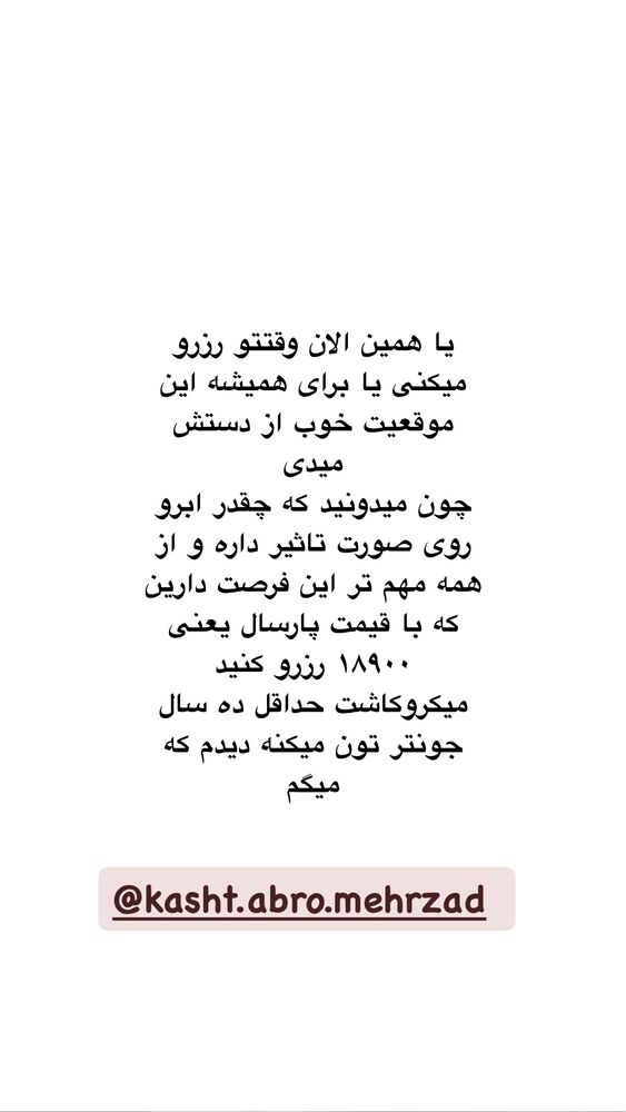  جدید ترین استوری اینستاگرام کوثر مامی