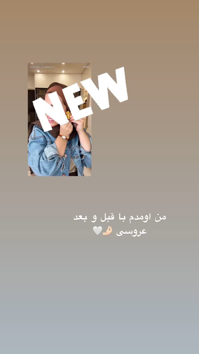  جدید ترین استوری اینستاگرام کوثر مامی