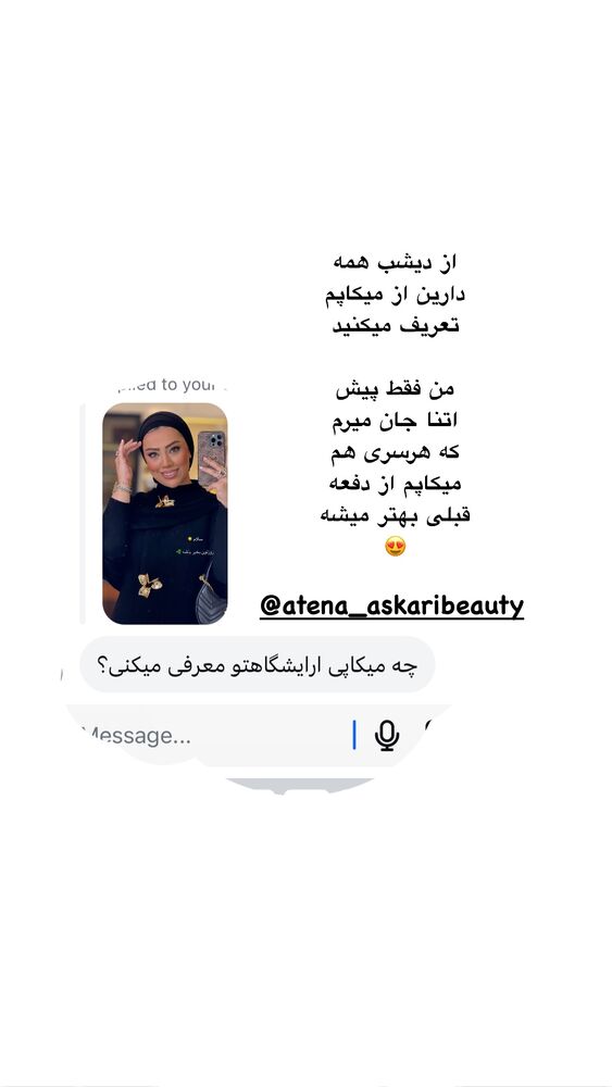  جدید ترین استوری اینستاگرام کوثر مامی