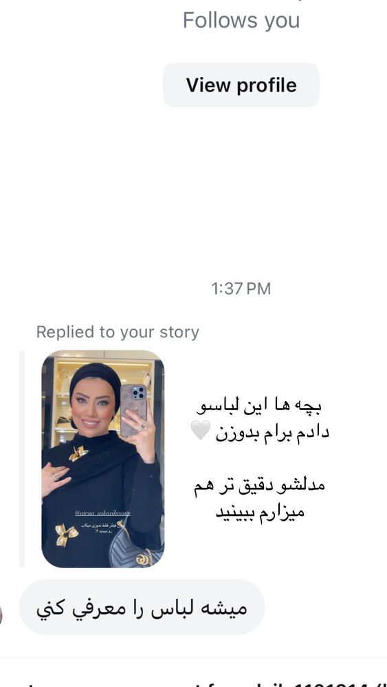  جدید ترین استوری اینستاگرام کوثر مامی