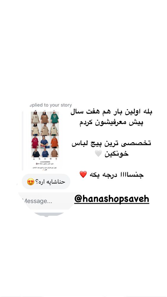  جدید ترین استوری اینستاگرام کوثر مامی