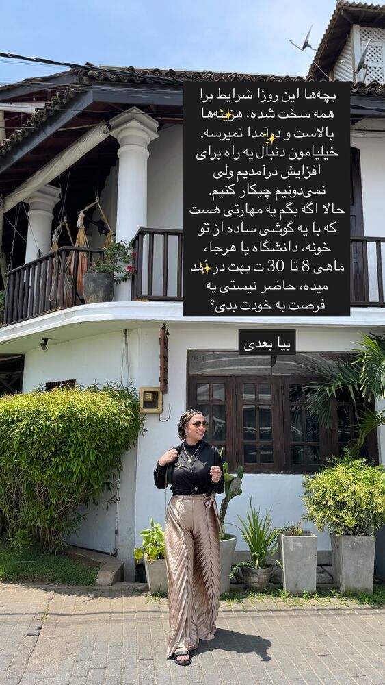  جدید ترین استوری اینستاگرام کوثر مامی
