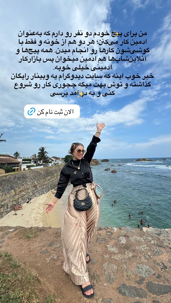  جدید ترین استوری اینستاگرام کوثر مامی