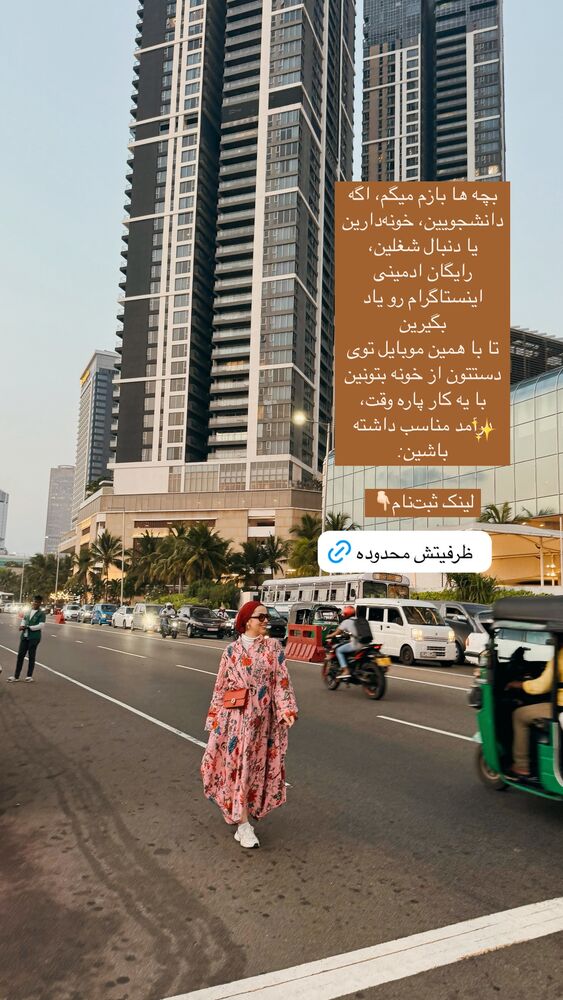  جدید ترین استوری اینستاگرام کوثر مامی