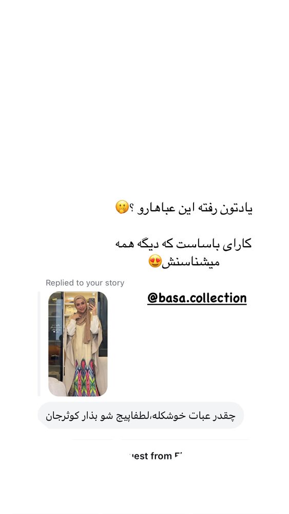  جدید ترین استوری اینستاگرام کوثر مامی