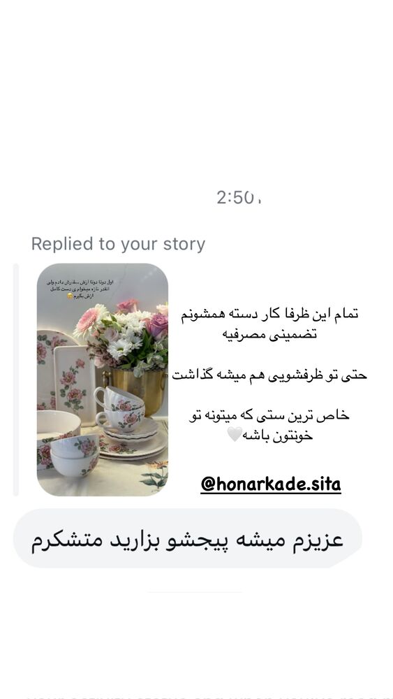  جدید ترین استوری اینستاگرام کوثر مامی
