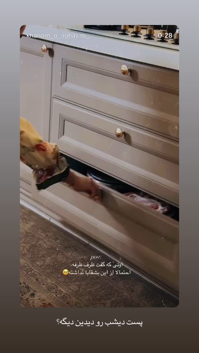  جدید ترین استوری اینستاگرام کوثر مامی