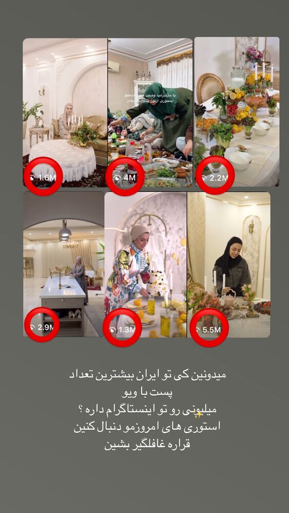 جدید ترین استوری اینستاگرام کوثر مامی