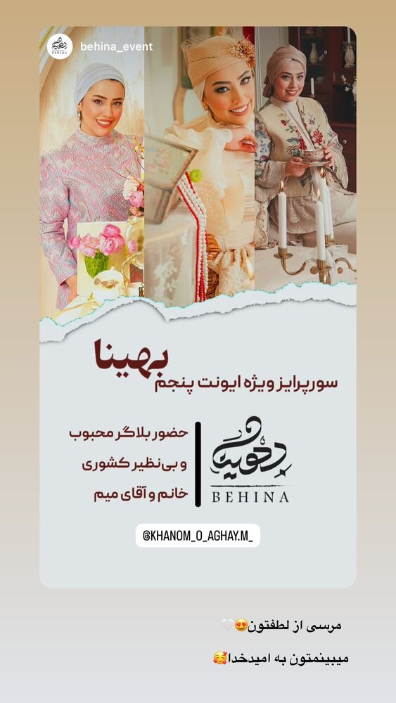  جدید ترین استوری اینستاگرام کوثر مامی