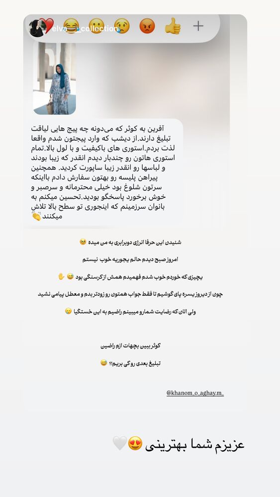  جدید ترین استوری اینستاگرام کوثر مامی