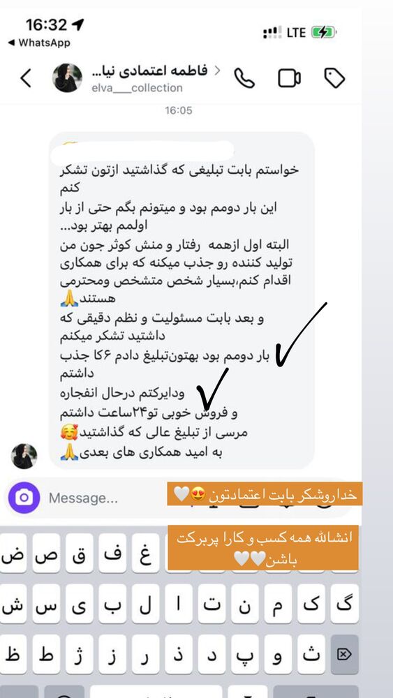  جدید ترین استوری اینستاگرام کوثر مامی