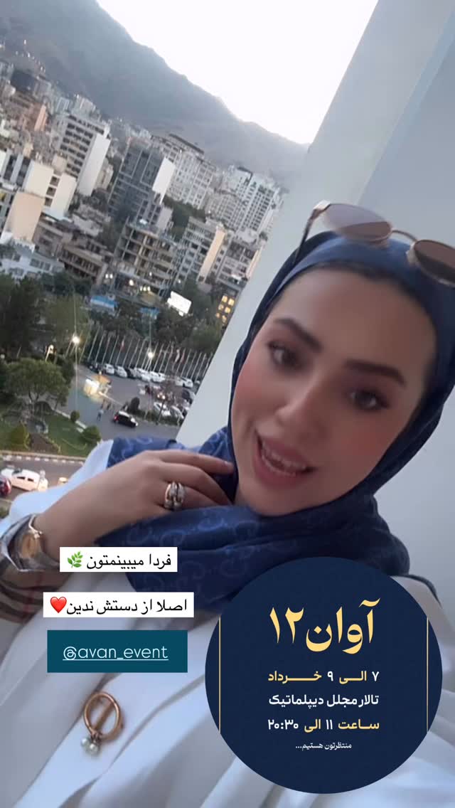  جدید ترین استوری اینستاگرام کوثر مامی