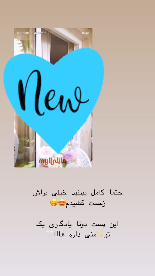  جدید ترین استوری اینستاگرام کوثر مامی