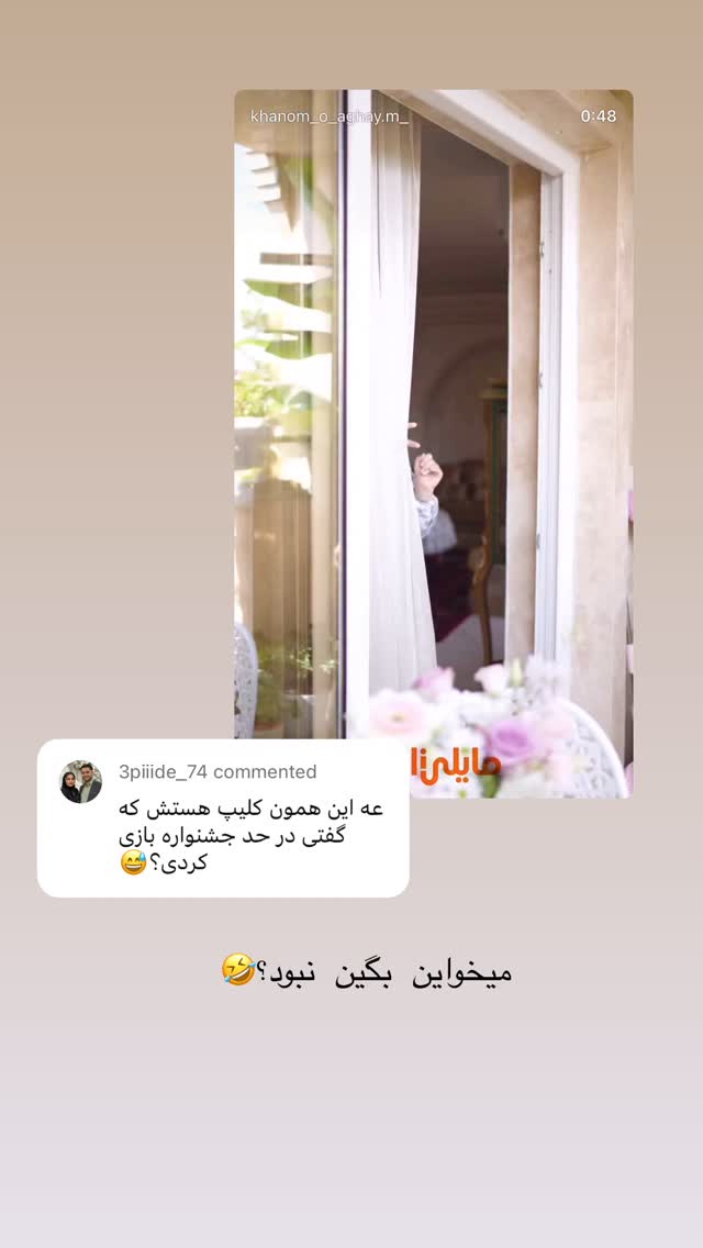  جدید ترین استوری اینستاگرام کوثر مامی