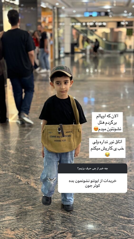  جدید ترین استوری اینستاگرام کوثر مامی