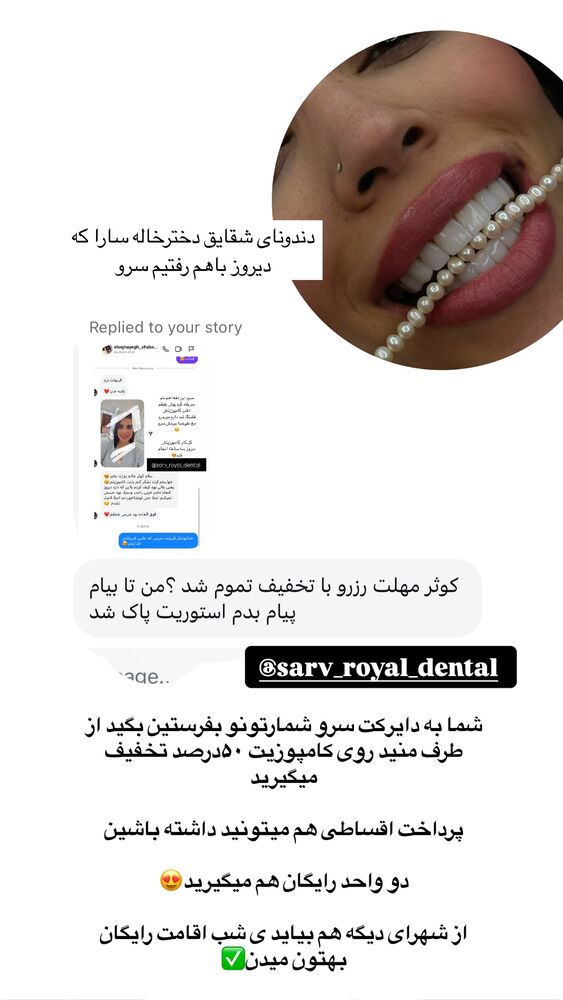  جدید ترین استوری اینستاگرام کوثر مامی