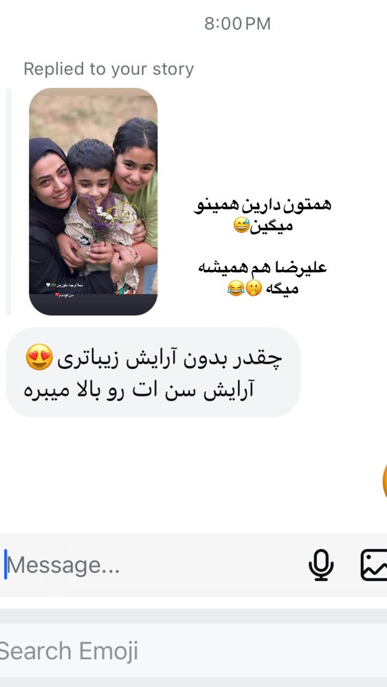  جدید ترین استوری اینستاگرام کوثر مامی
