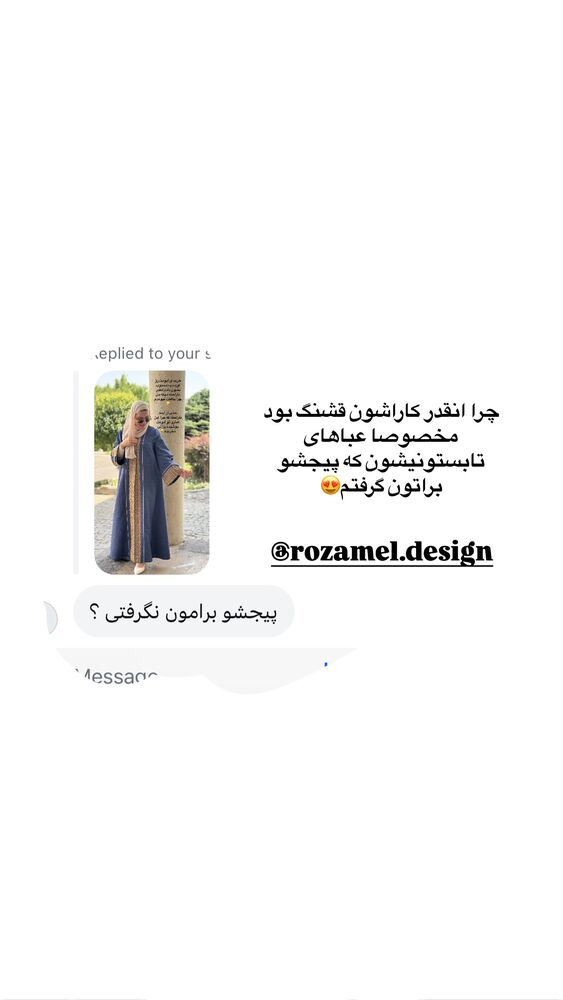  جدید ترین استوری اینستاگرام کوثر مامی