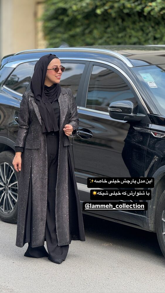  جدید ترین استوری اینستاگرام کوثر مامی