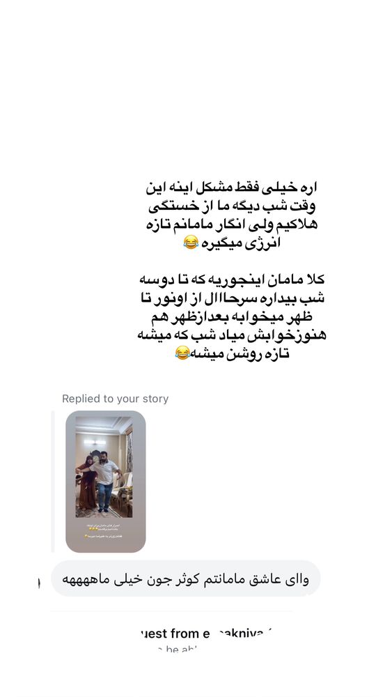  جدید ترین استوری اینستاگرام کوثر مامی