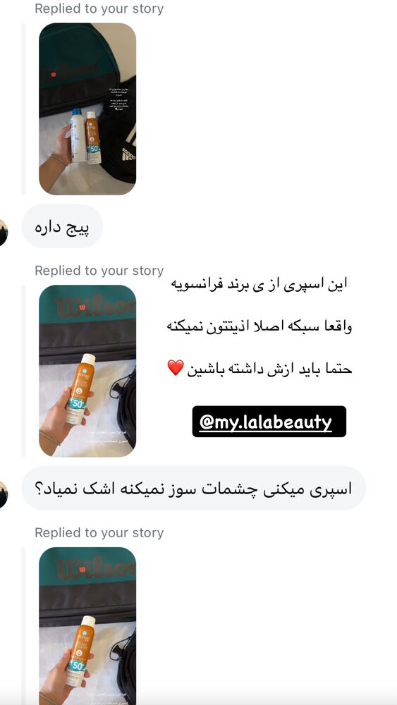  جدید ترین استوری اینستاگرام کوثر مامی
