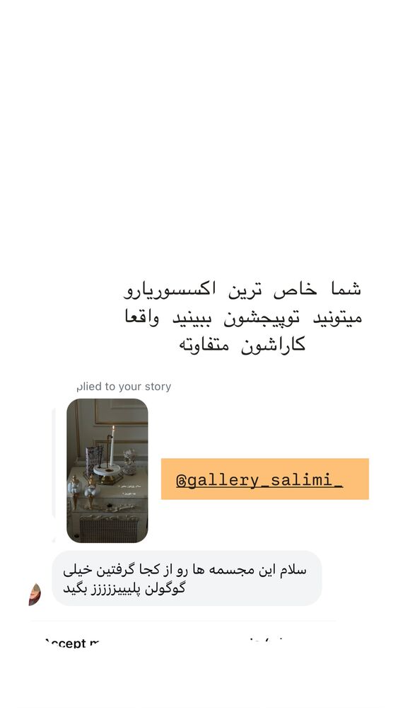  جدید ترین استوری اینستاگرام کوثر مامی