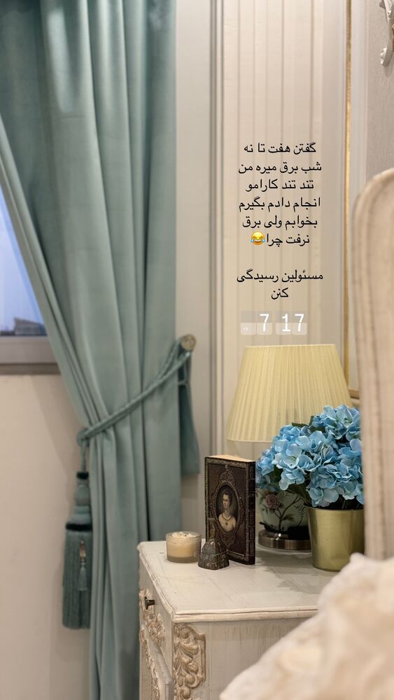  جدید ترین استوری اینستاگرام کوثر مامی