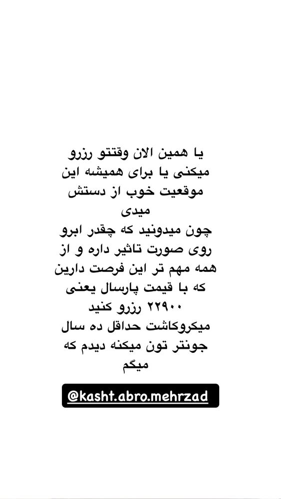  جدید ترین استوری اینستاگرام کوثر مامی