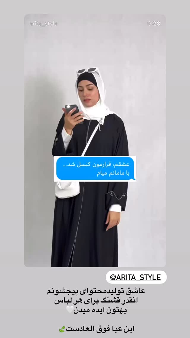  جدید ترین استوری اینستاگرام کوثر مامی