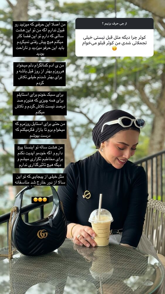  جدید ترین استوری اینستاگرام کوثر مامی