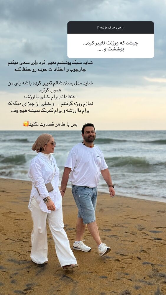  جدید ترین استوری اینستاگرام کوثر مامی
