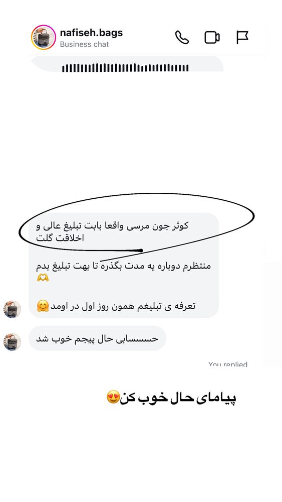  جدید ترین استوری اینستاگرام کوثر مامی
