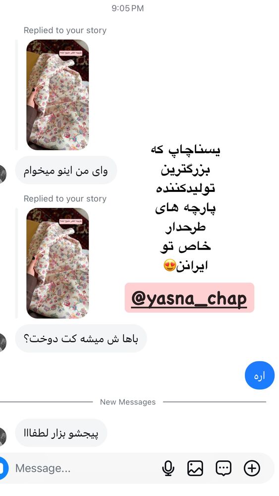  جدید ترین استوری اینستاگرام کوثر مامی