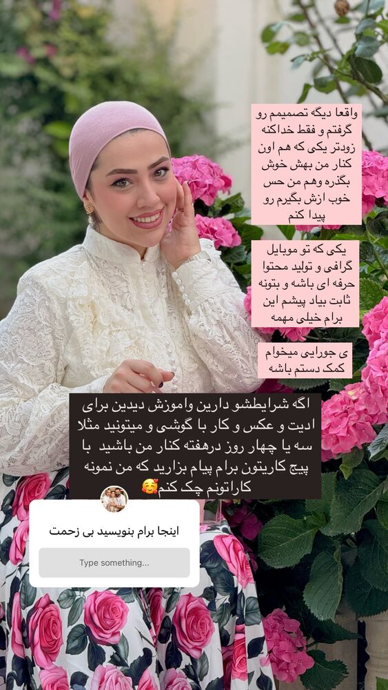  جدید ترین استوری اینستاگرام کوثر مامی
