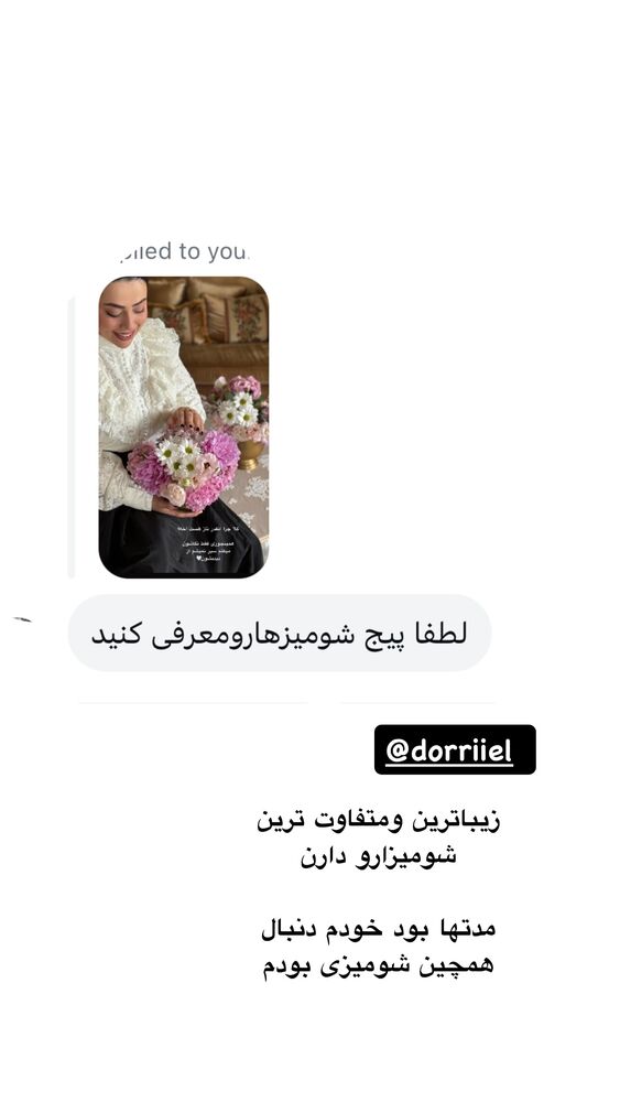  جدید ترین استوری اینستاگرام کوثر مامی