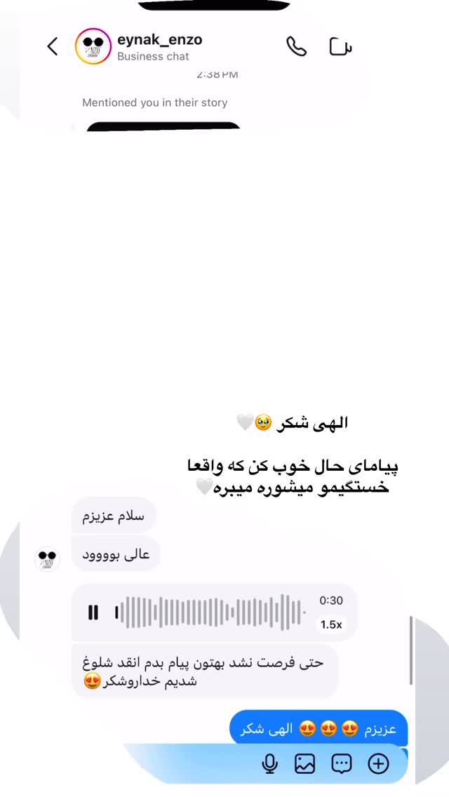  جدید ترین استوری اینستاگرام کوثر مامی