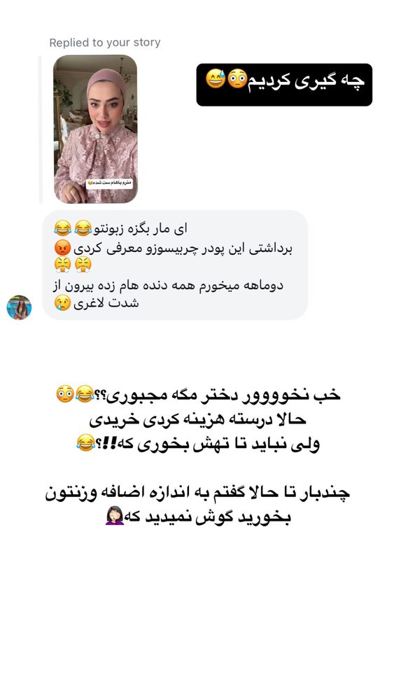  جدید ترین استوری اینستاگرام کوثر مامی