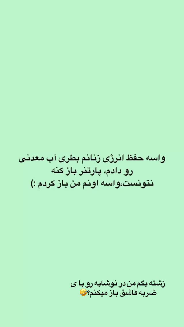  جدید ترین استوری اینستاگرام کوثر مامی