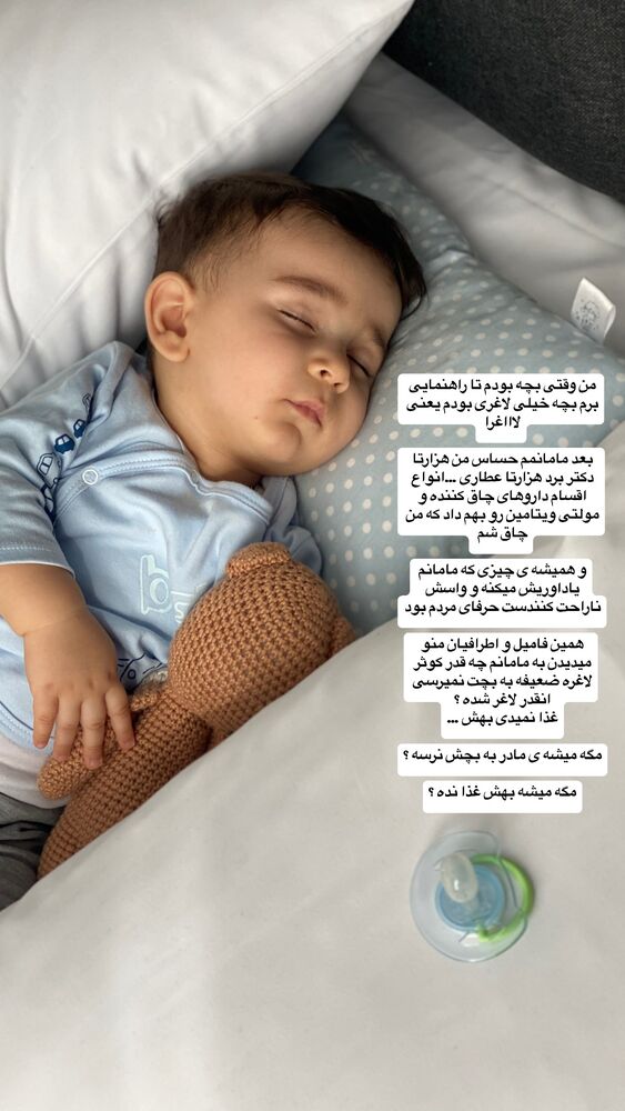  جدید ترین استوری اینستاگرام کوثر مامی