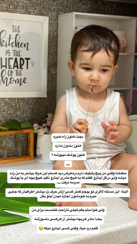  جدید ترین استوری اینستاگرام کوثر مامی