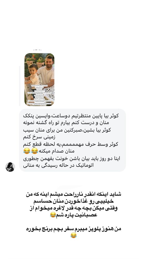  جدید ترین استوری اینستاگرام کوثر مامی