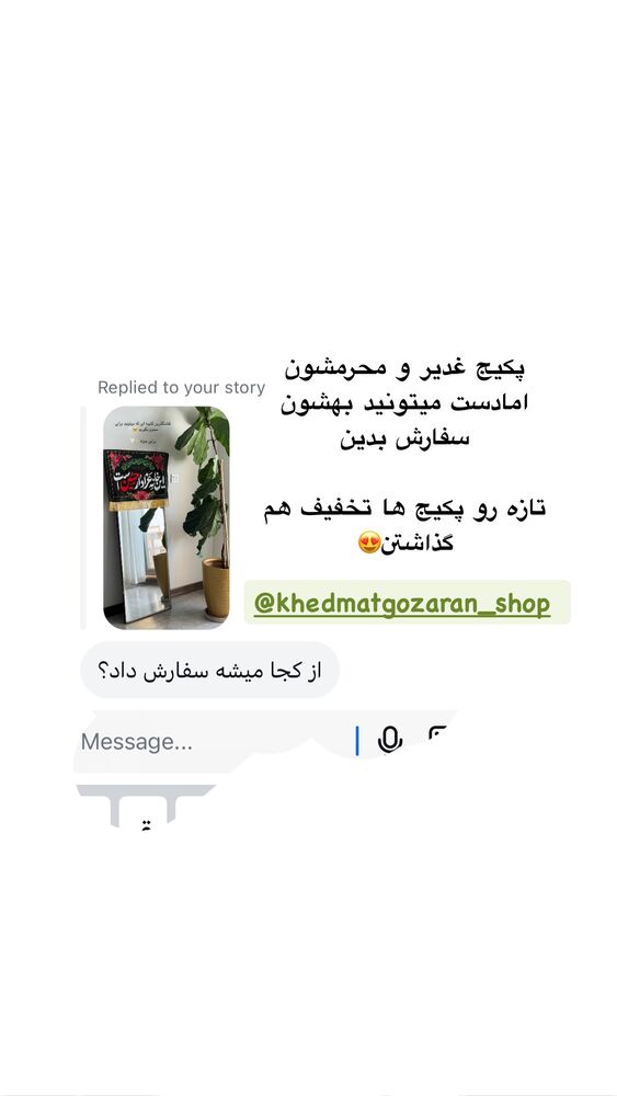  جدید ترین استوری اینستاگرام کوثر مامی