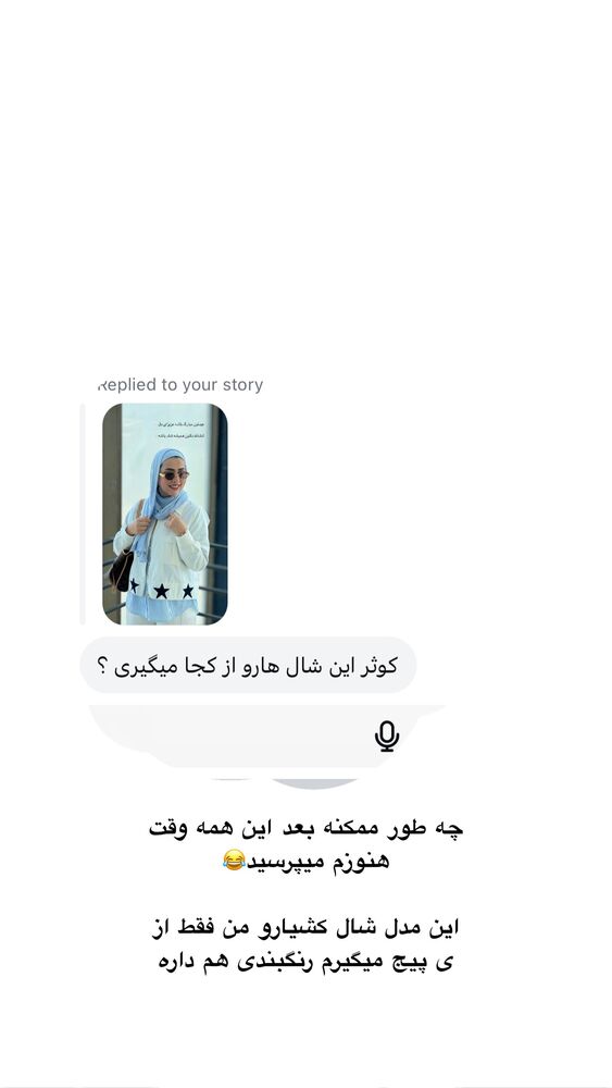  جدید ترین استوری اینستاگرام کوثر مامی