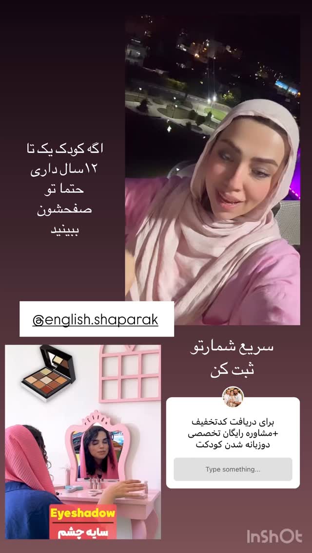  جدید ترین استوری اینستاگرام کوثر مامی