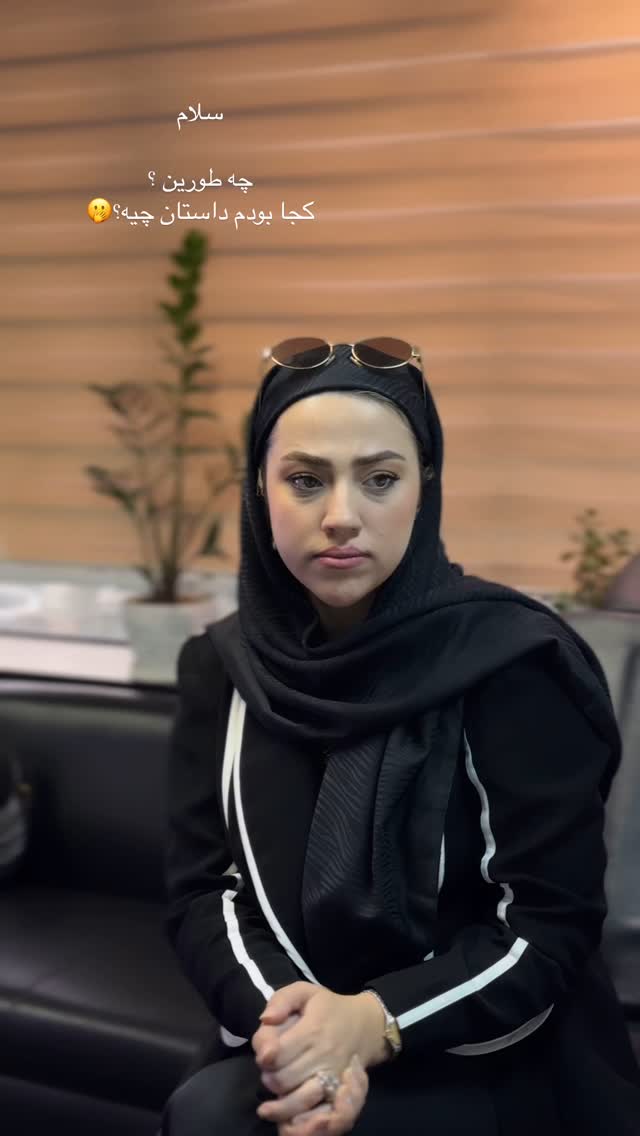  جدید ترین استوری اینستاگرام کوثر مامی