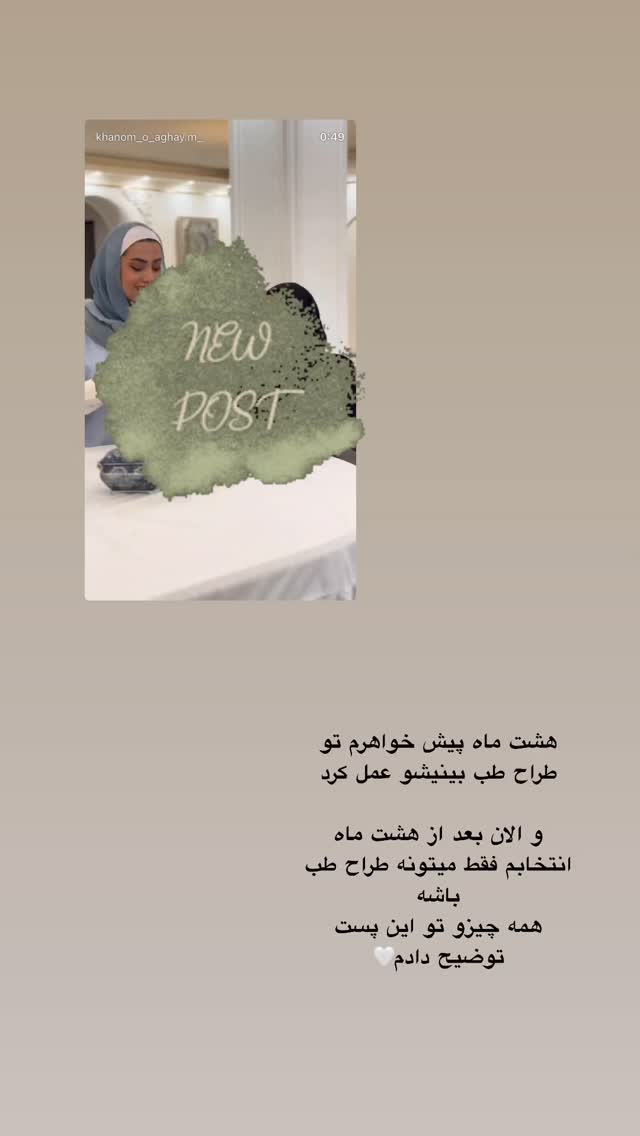  جدید ترین استوری اینستاگرام کوثر مامی