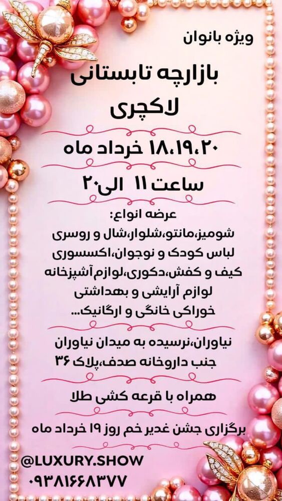  جدید ترین استوری اینستاگرام کوثر مامی