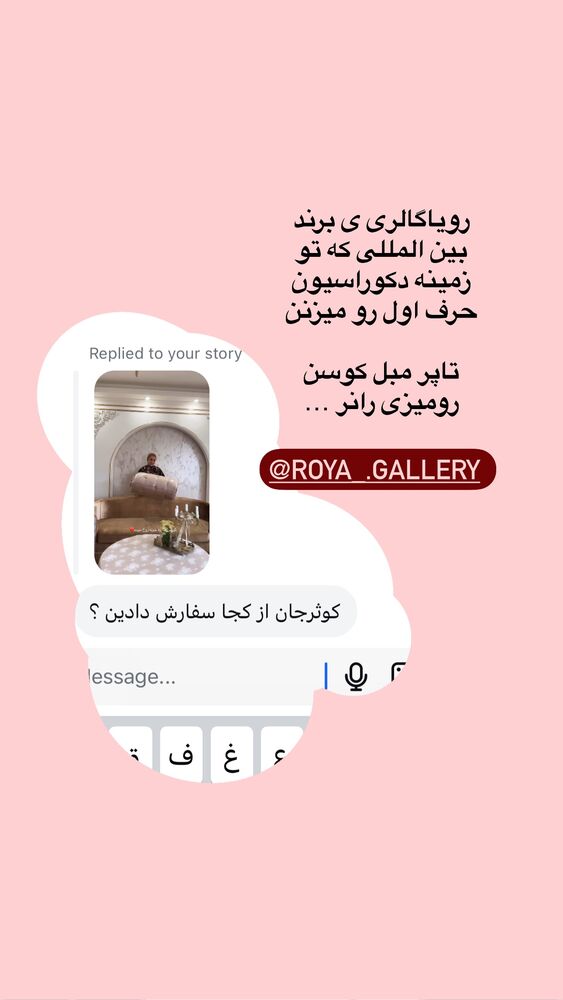  جدید ترین استوری اینستاگرام کوثر مامی