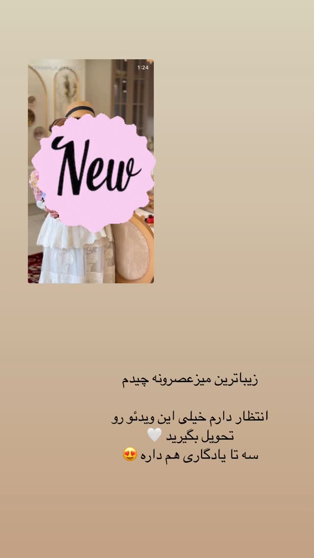  جدید ترین استوری اینستاگرام کوثر مامی