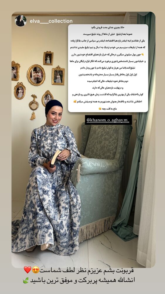  جدید ترین استوری اینستاگرام کوثر مامی